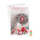 11-6525 Christmas greeting card HU