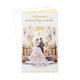 13-6175 Wedding greeting card SK